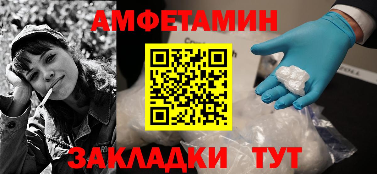 АМФЕТАМИН VHQ Набережные Челны