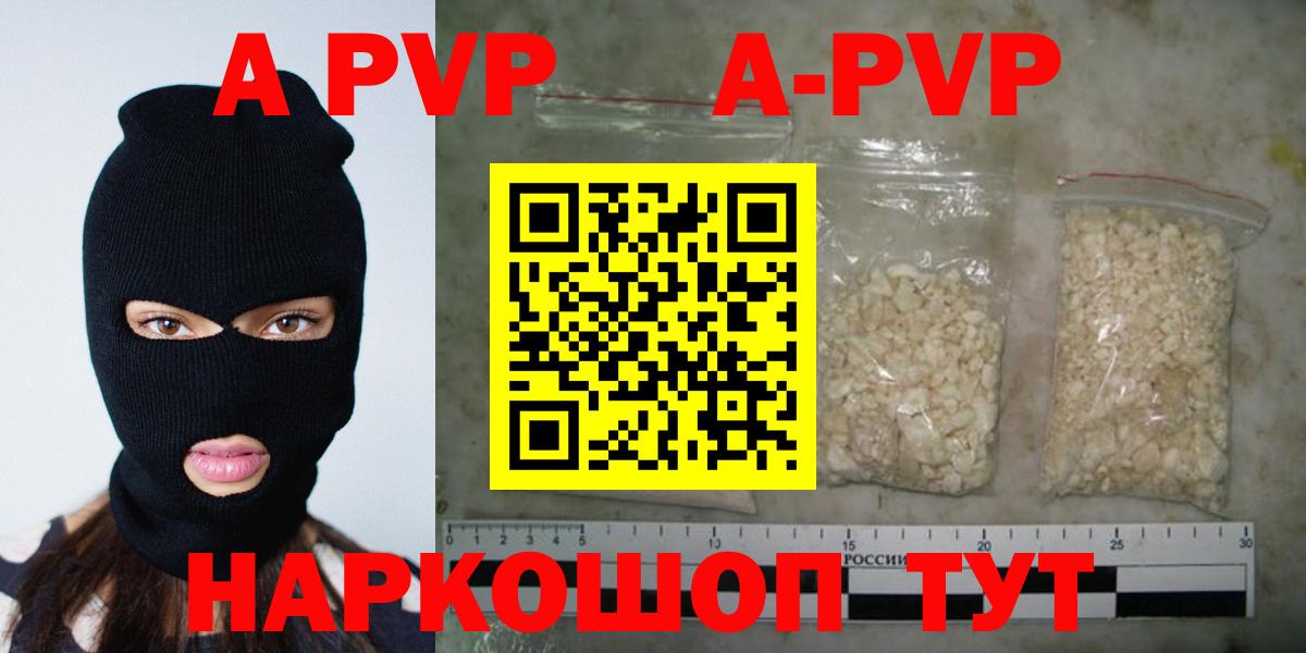 купить наркоту  Вход с VPN  Alpha PVP VHQ  APVP мука  Набережные Челны  А ПВП мука 