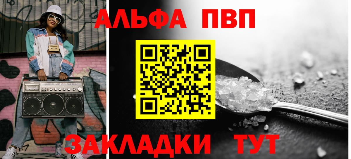 Альфа ПВП Соль Набережные Челны