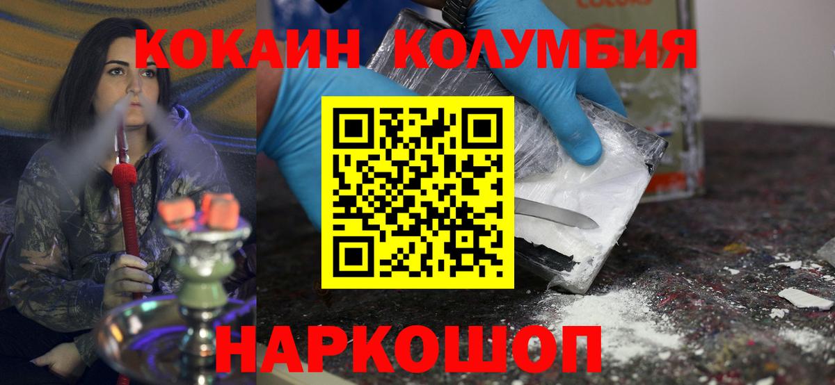 КОКАИН FishScale  КОКАИН VHQ  Набережные Челны  Вход с VPN 