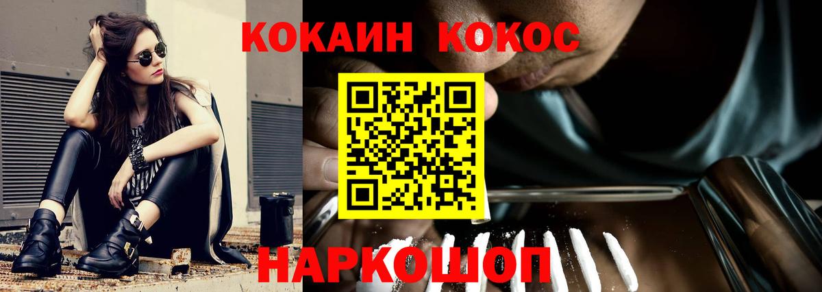 Cocaine 97% Набережные Челны