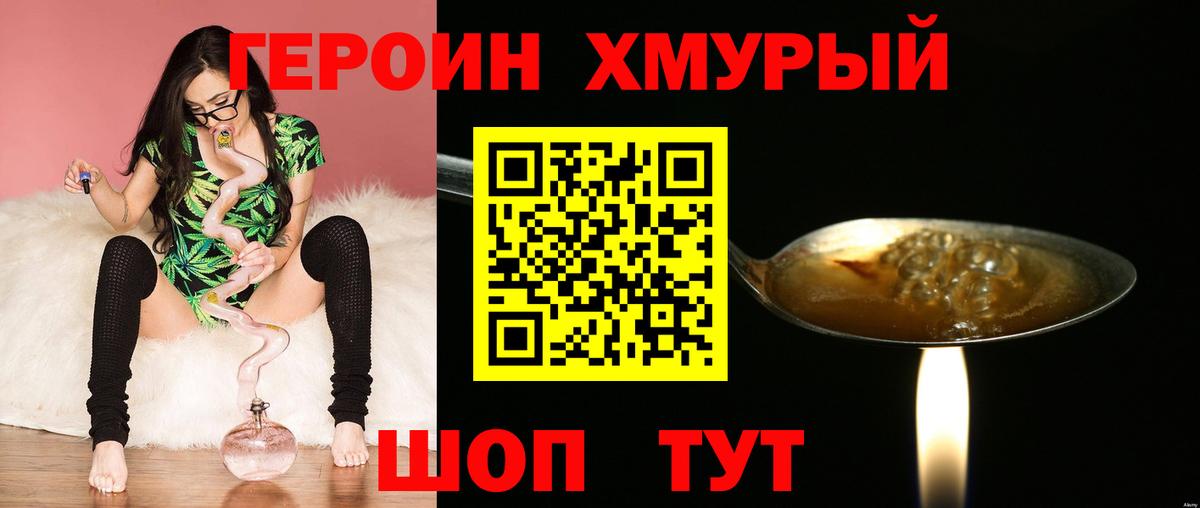 Героин белый Набережные Челны