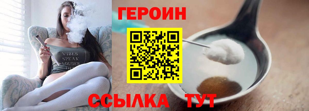 ГЕРОИН афганец  Вход с VPN  Набережные Челны 