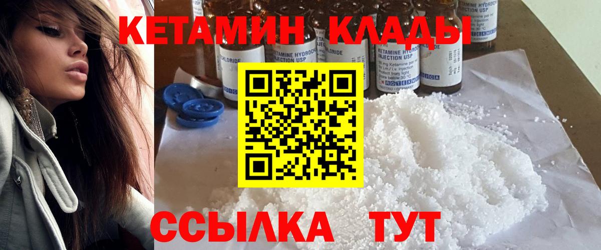 КЕТАМИН VHQ Набережные Челны