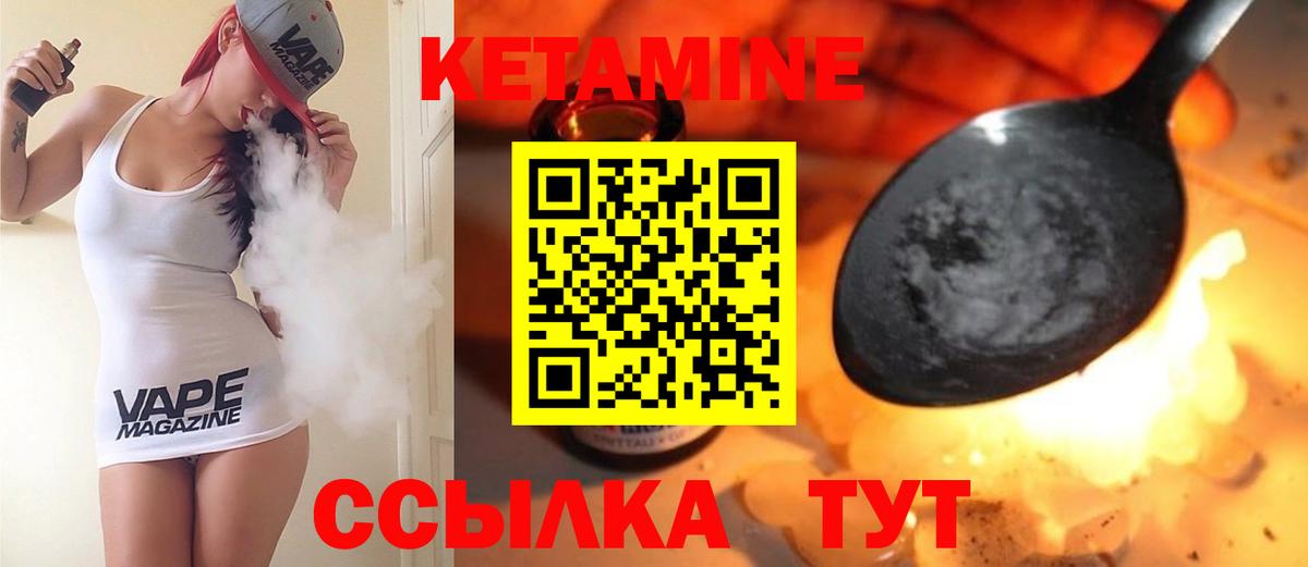 КЕТАМИН ketamine  Вход с VPN    tor  Набережные Челны 