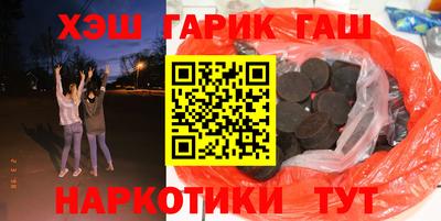 гидра Гуково
