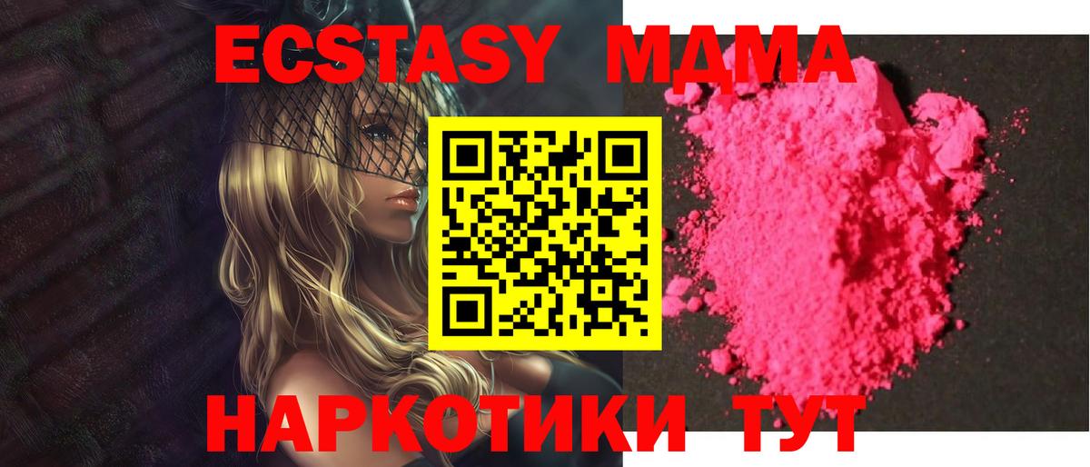 MDMA  Вход с VPN  Набережные Челны  MDMA Molly  МДМА молли 