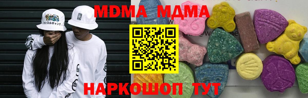 МДМА молли Набережные Челны
