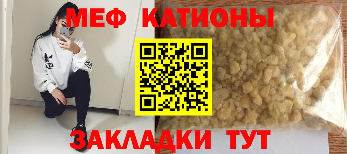 МЕФ VHQ  МЯУ-МЯУ  Набережные Челны  Мефедрон VHQ  МЕФ  Вход с VPN 