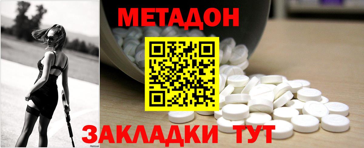 Набережные Челны  omg рабочий сайт  Вход с VPN  МЕТАДОН мёд  Метадон белоснежный 