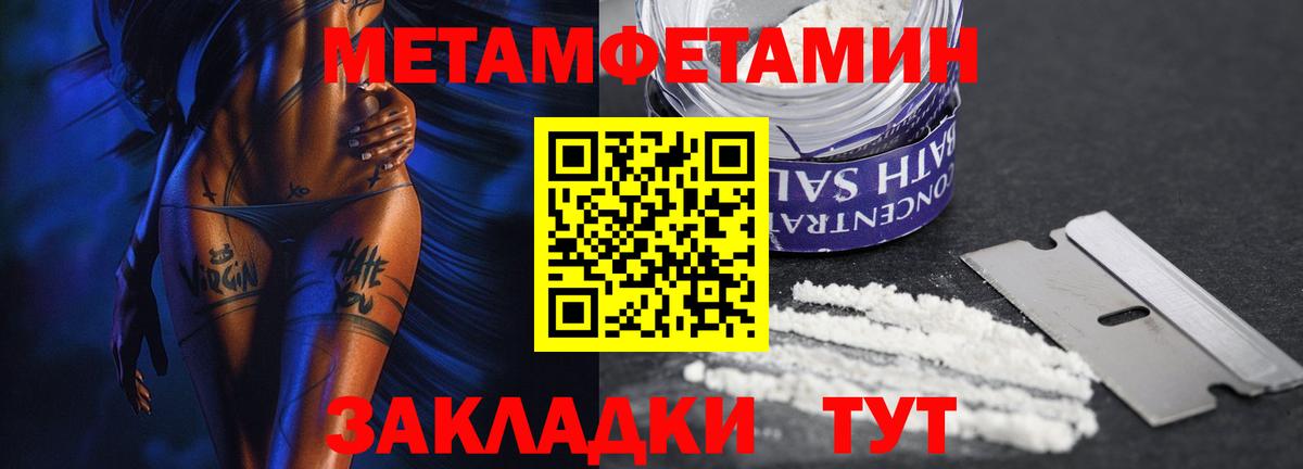 Набережные Челны  МЕТАМФЕТАМИН мет  Вход с VPN 