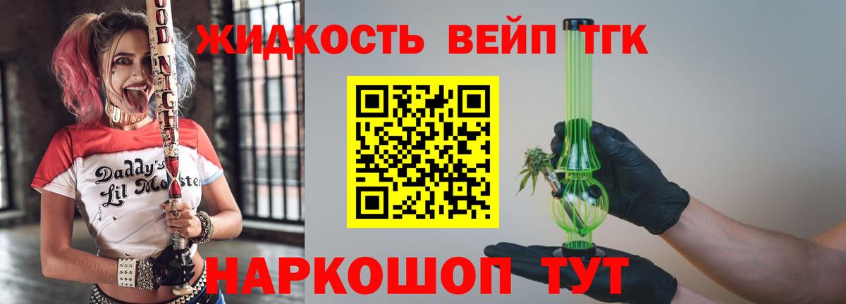 ТГК вейп  Вход с VPN  гидра вход  Набережные Челны  ТГК жижа 