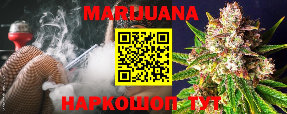 МАРИХУАНА Bruce Banner Набережные Челны